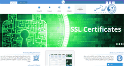 Desktop Screenshot of itshams.ir